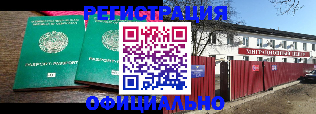 прописка для кредита в Александрове