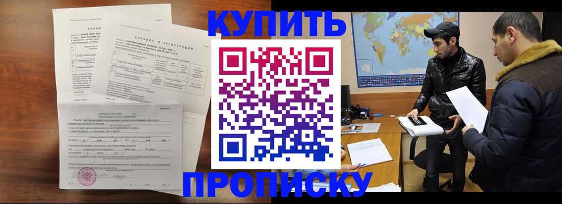 прописка паспорт в Александрове