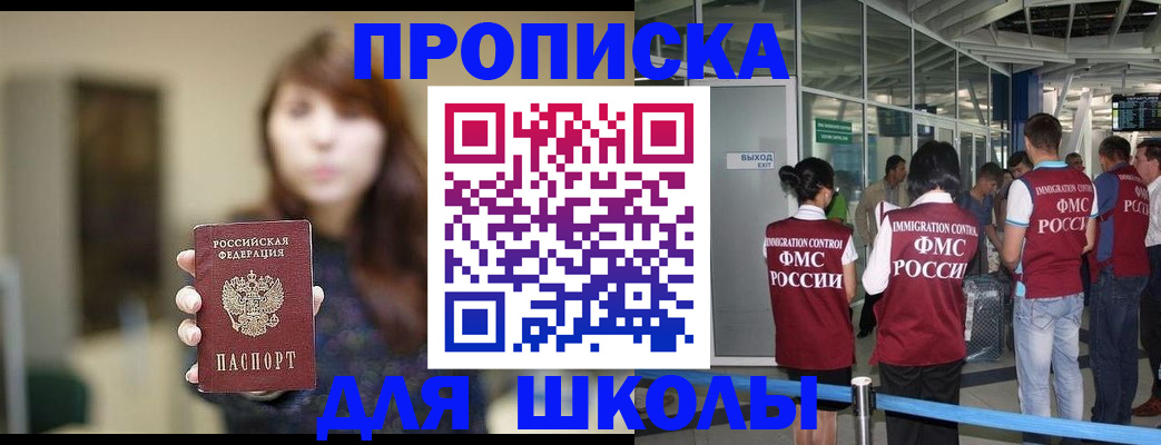 временная регистрация недорого в Александрове