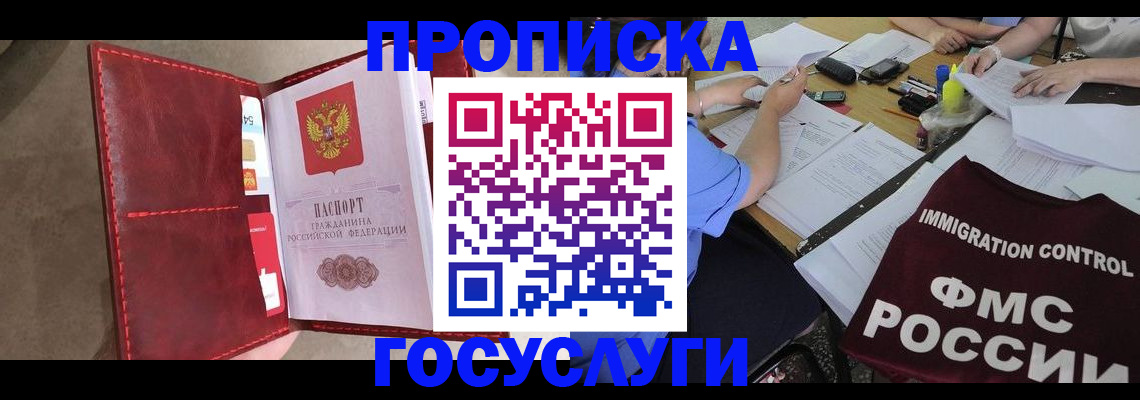 временная регистрация недорого в Александрове