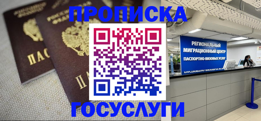 временная регистрация собственник в Александрове