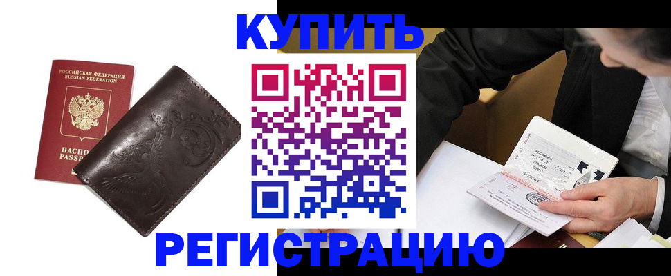 прописка для военкомата в Александрове